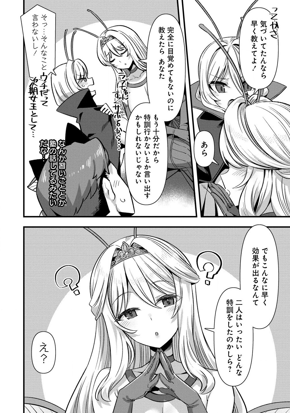 Isekai Yome Sagashi no Susume ~ 30-dai Dokushin Dansei wa, Monster Musume Kara Juyou ga aru Rashii ~ - Chapter 16.1 - Page 8